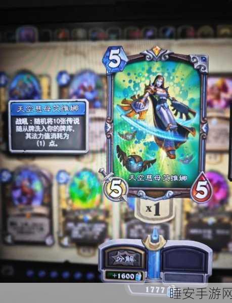 深度解析炉石传说背叛卡牌图鉴 制敌绝招大揭秘