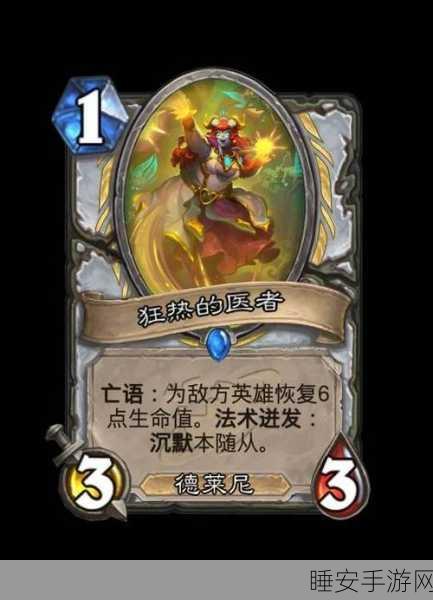 深度解析炉石传说背叛卡牌图鉴 制敌绝招大揭秘