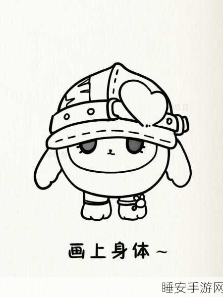 手把手教你画出超萌蛋仔派对蛋仔