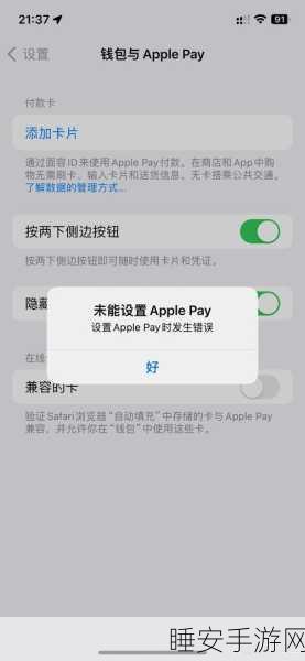 苹果成功解决 Apple Pay 中断难题,背后细节大揭秘