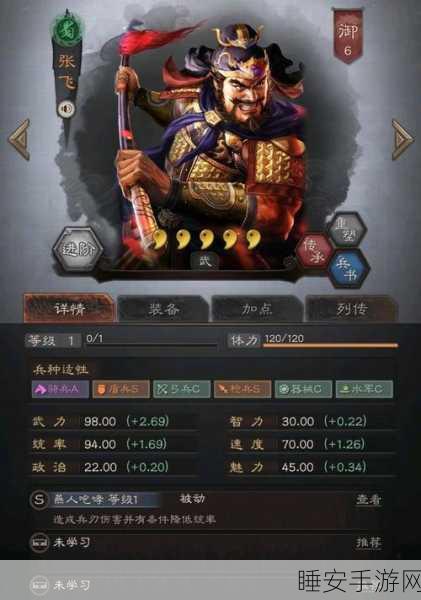 三国志战略版 S2 赛季张飞兵书搭配秘籍 全面解析助你称霸战场