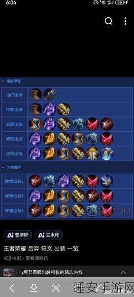 乱斗西游后羿天赋加点秘籍，称霸战场的关键抉择
