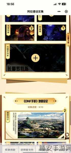 DNF 模腔大揭秘，谁是性能之王？