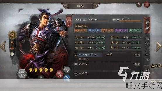 三国志,战略版 PK 赛季 吕布凌统郭嘉超强战法攻略大揭秘