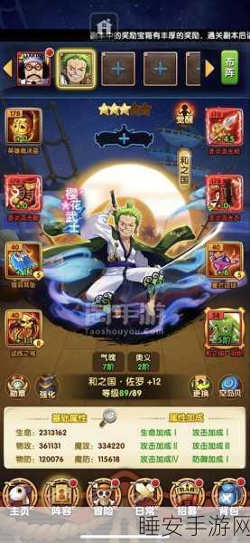 探秘航海王强者之路深海监狱 丰厚奖励等你来拿