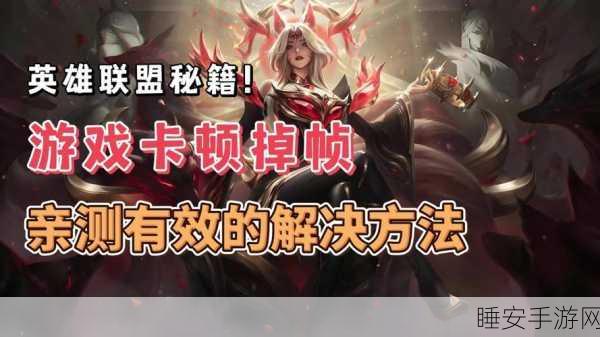 LOL手游无限火力模式,沙漠玫瑰莎弥拉极致出装攻略,赛场制胜秘籍!