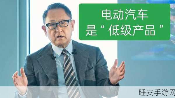 丰田章男炮轰电动车,传统车企巨头再掀行业争议?