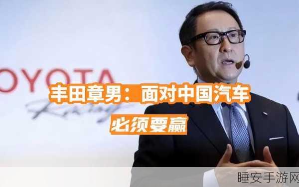 丰田章男炮轰电动车,传统车企巨头再掀行业争议?