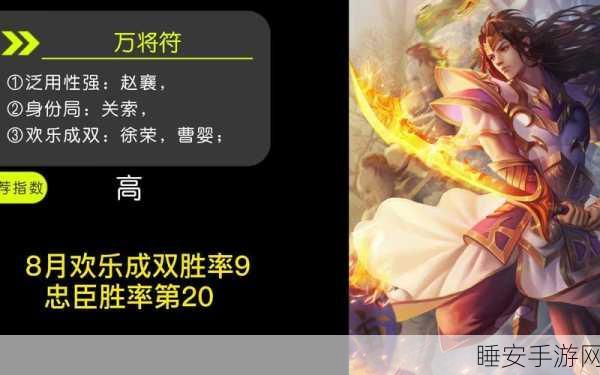 三国杀十周年庆典,60将符兑换攻略大揭秘