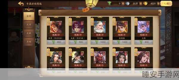 三国杀十周年庆典,60将符兑换攻略大揭秘