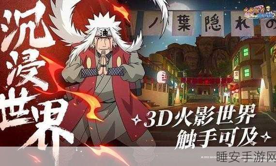 火影忍者手游,神器升级策略揭秘,打造无敌忍者之路