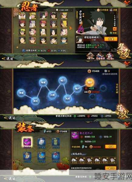 火影忍者手游,神器升级策略揭秘,打造无敌忍者之路