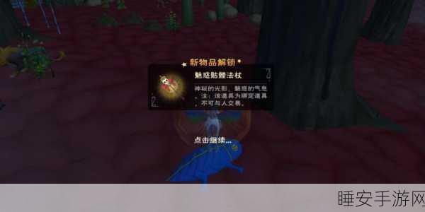 探寻创造与魔法监狱赎金箱的神秘所在