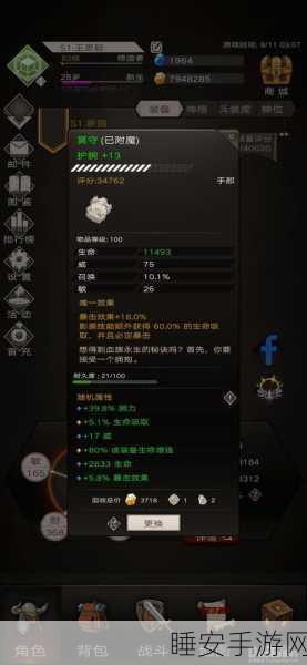 探秘不朽之旅泰坦巨斧,装备技能与词缀完美搭配秘籍