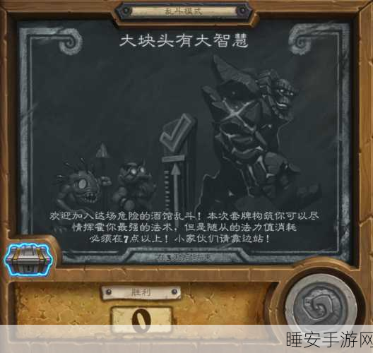 深度解析炉石传说大块头有大智慧的奥秘