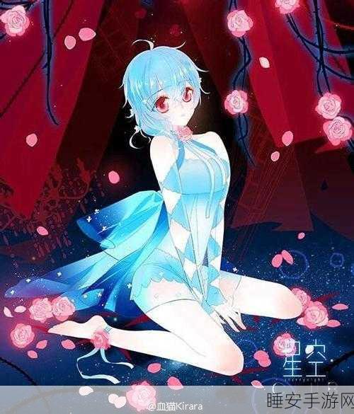 必看!爆裂魔女伊丽莎白新皮肤星空赞歌免费获取秘籍