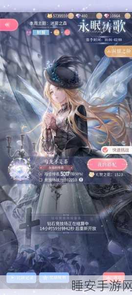 必看!爆裂魔女伊丽莎白新皮肤星空赞歌免费获取秘籍