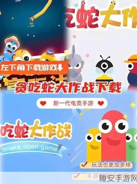 贪吃蛇大作战,解锁自我挑战新境界,争霸全球蛇王宝座