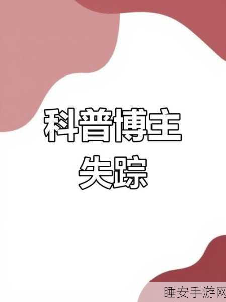 A 站回应博主科普视频模糊,可能倒闭,绝不变质!