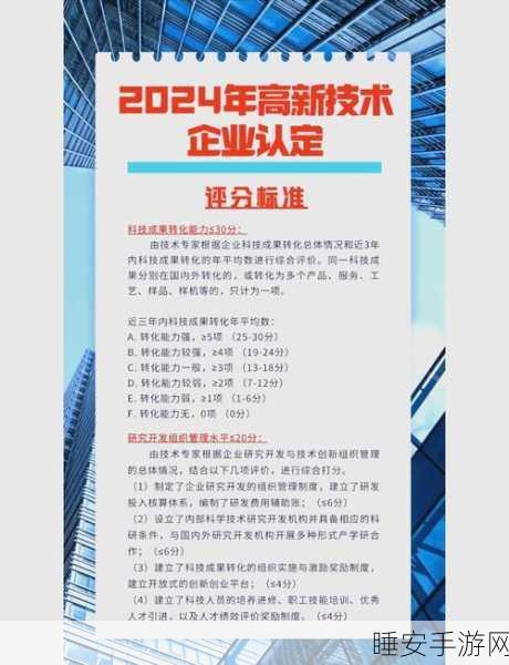 高新技术加持,南京微测生物助力手游产业革新——江苏省高新技术企业认证揭秘
