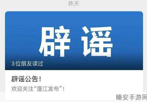 手游圈惊爆跨界奇闻!创维汽车创始人竟称产品能治病延寿?公司紧急辟谣