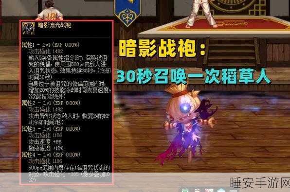 DNF 稻草人上衣触发秘籍大揭秘