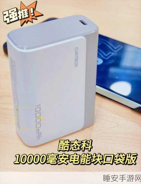 酷态科磁吸充电宝震撼登场,自带线款与支架款,99元起畅享便捷充电新体验
