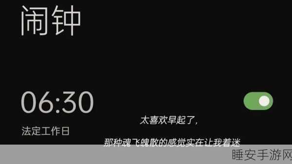 惊爆！ChatGPT 竟一夜化身神奇定时闹钟