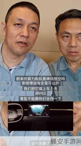 手游跨界新动向,蔚来汽车CEO李斌回应奥迪工厂收购传闻,或将引发游戏与汽车业融合变革?