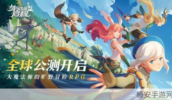 剑与远征全面启程,iOS与安卓跨平台联机新体验详解,海量福利等你来战!