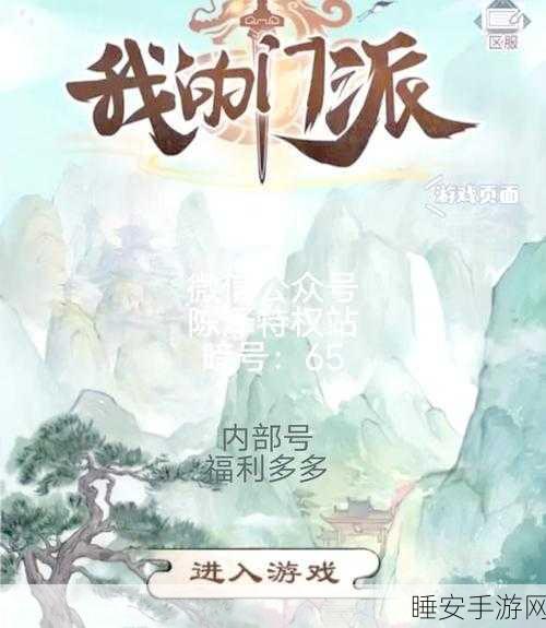 称霸模拟江湖门派的赚钱秘籍
