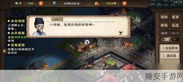 烟雨江湖深度探索,塞北支线任务全攻略,解锁隐藏剧情与丰厚奖励