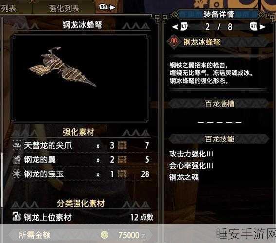 怪物猎人世界,顶尖猎人揭秘!斩裂轻弩完美配装全攻略