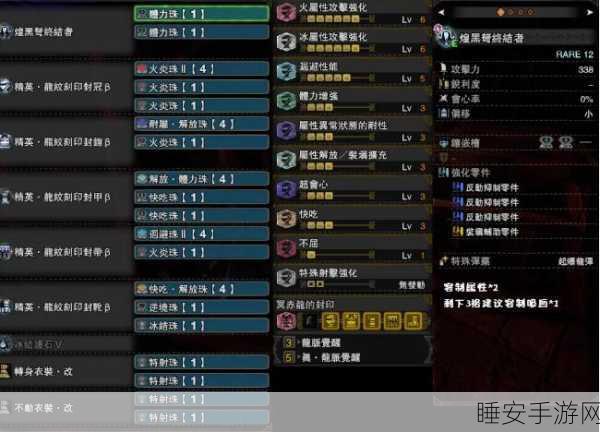 怪物猎人世界,顶尖猎人揭秘!斩裂轻弩完美配装全攻略