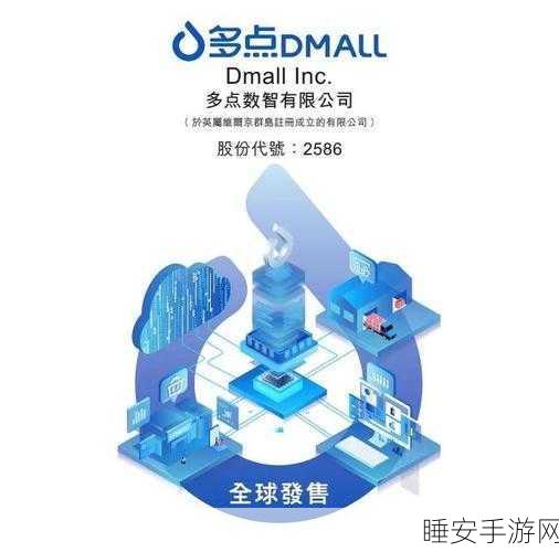 AI 零售与数字经济助力!多点数智强势闯入北京软件百强