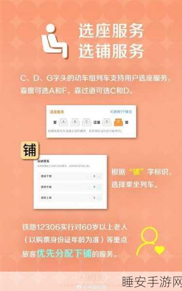 春运火车票热售破亿，手游玩家归家路上必备娱乐指南！