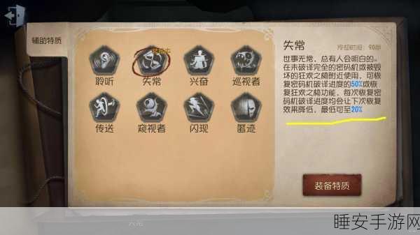 揭秘第五人格平局速修队,高效策略背后的竞技智慧