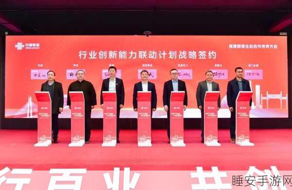 软通动力携手中国联通，共创手游智能新时代，荣获突出贡献伙伴奖