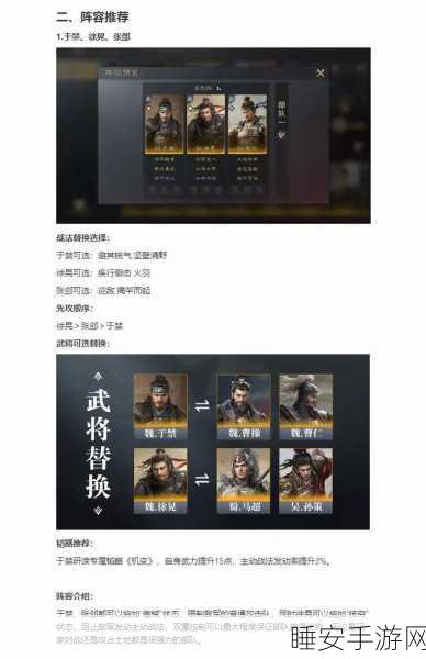 深度解析,三国杀张郃玩法全攻略,战场上的灵动之影