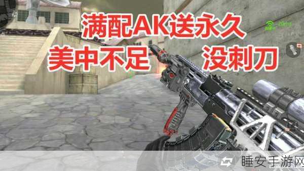 CF手游AK47机械迷城,价格揭秘与获取攻略
