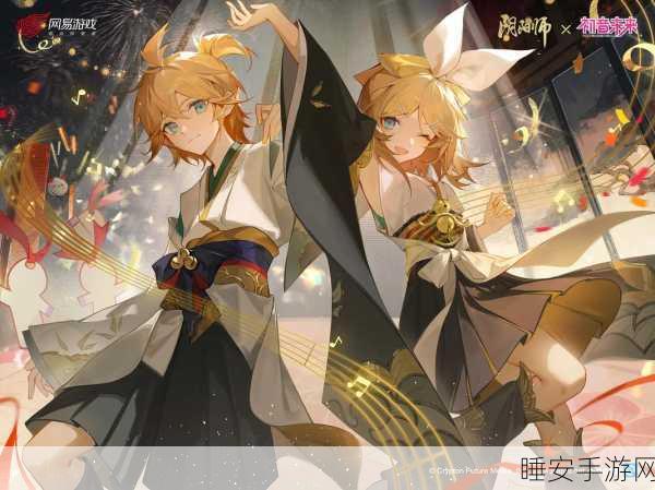阴阳师寒铃寻音活动全攻略，解锁神秘音符，赢取限定奖励