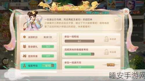 一人之下手游协助许愿全攻略,解决进不去Bug的独家秘籍