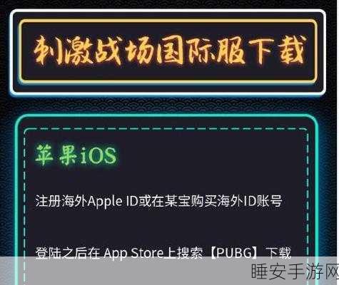 海外版刺激战场直播是否免费?详解直播规则与热门赛事