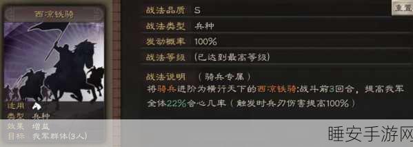 手游资讯,三国志战略版深度攻略——马腾培养价值全解析