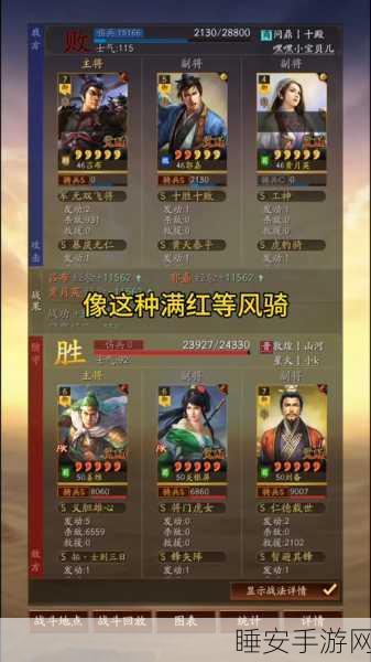 手游资讯,三国志战略版深度攻略——马腾培养价值全解析