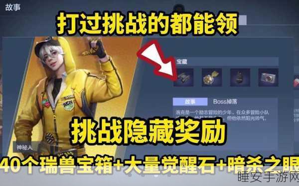 阴阳师秘境探险，风筝小女孩副本攻略大公开，揭秘隐藏奖励与挑战