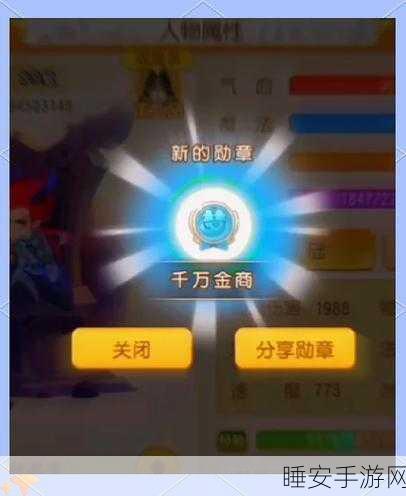 梦幻诛仙手游，金币获取秘籍，助你轻松致富！