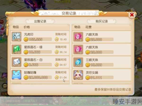梦幻诛仙手游，金币获取秘籍，助你轻松致富！