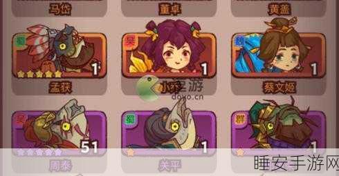 咸鱼之王攻略揭秘,如何捕获稀有角色蔡文姬?