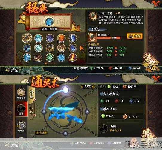 火影忍者手游攻略,揭秘木叶奇遇记卡体力技巧与实战策略